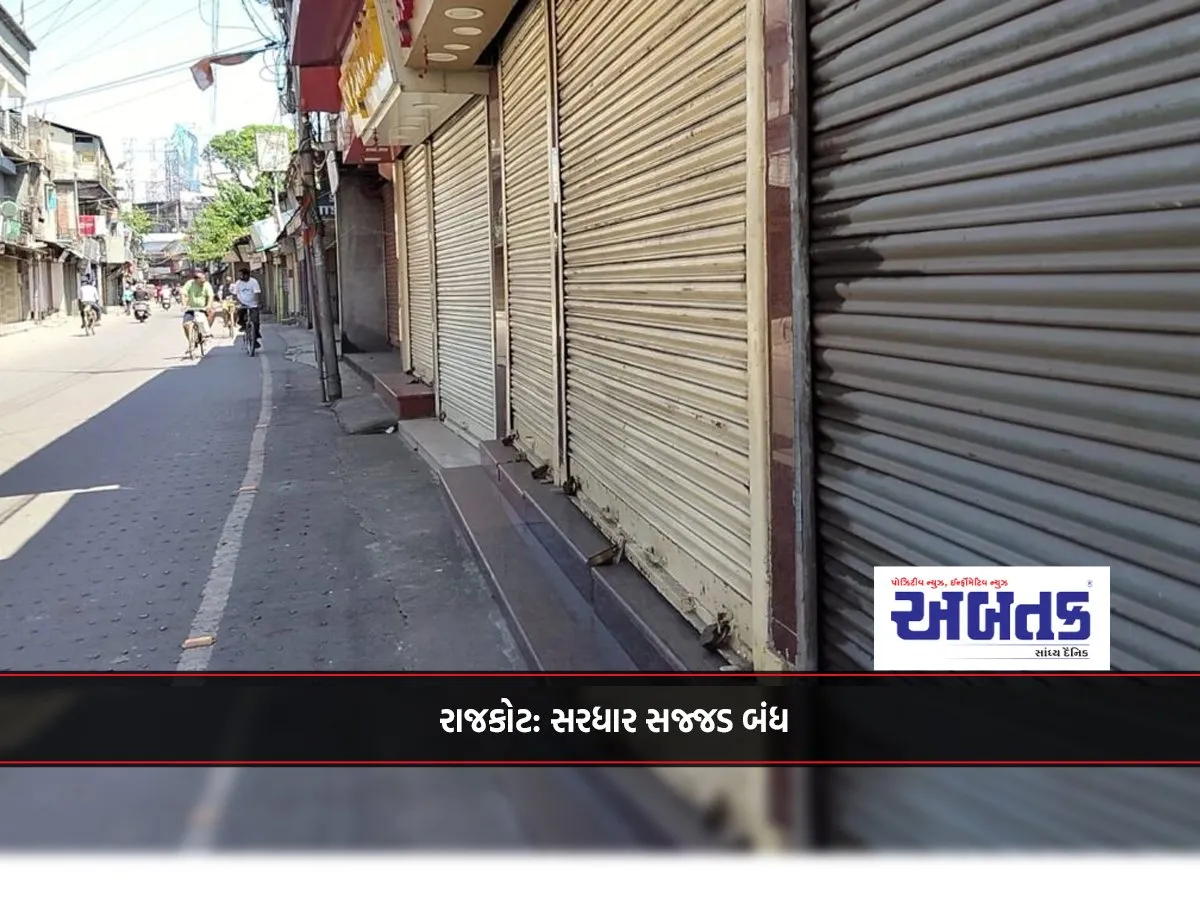 Sardhar: Strong Response To The Bandh Call Given By Villagers To Protest Against The Increased Harassment By Anti-Social Elements