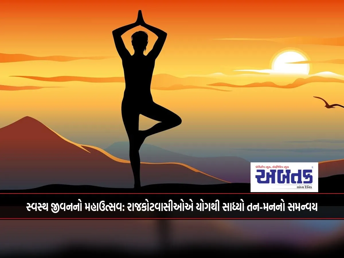 Maha Utsav Of Healthy Living: Rajkot Residents Achieve Harmony Of Body And Mind Through Yoga