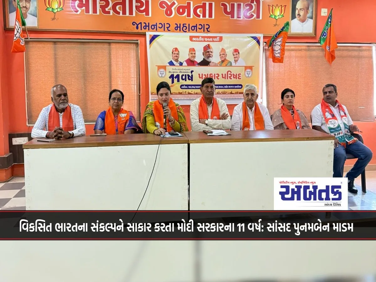 11 Years Of Modi Government Fulfilling The Vision Of A Developed India: Mp Poonamben Madam