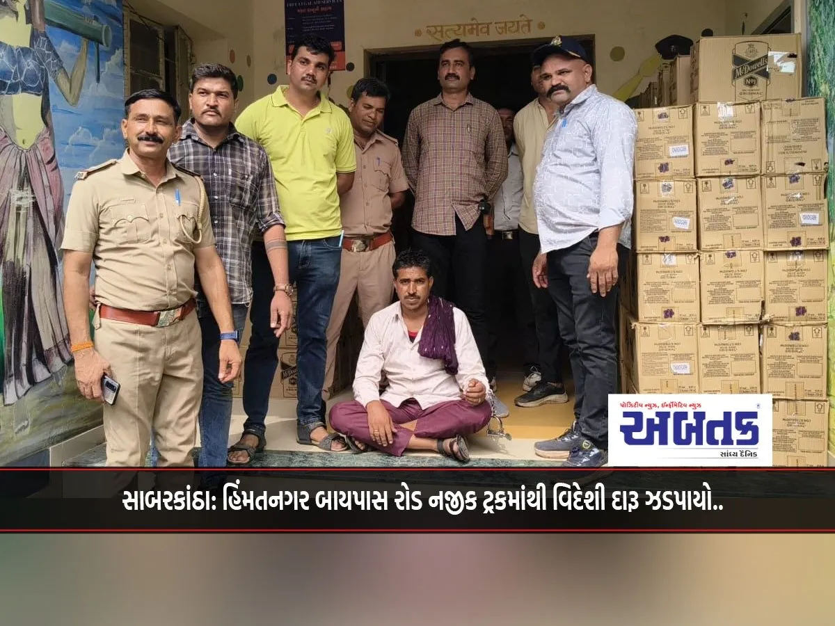 Sabarkantha: Foreign Liquor Seized From A Truck Near Himmatnagar Bypass Road..