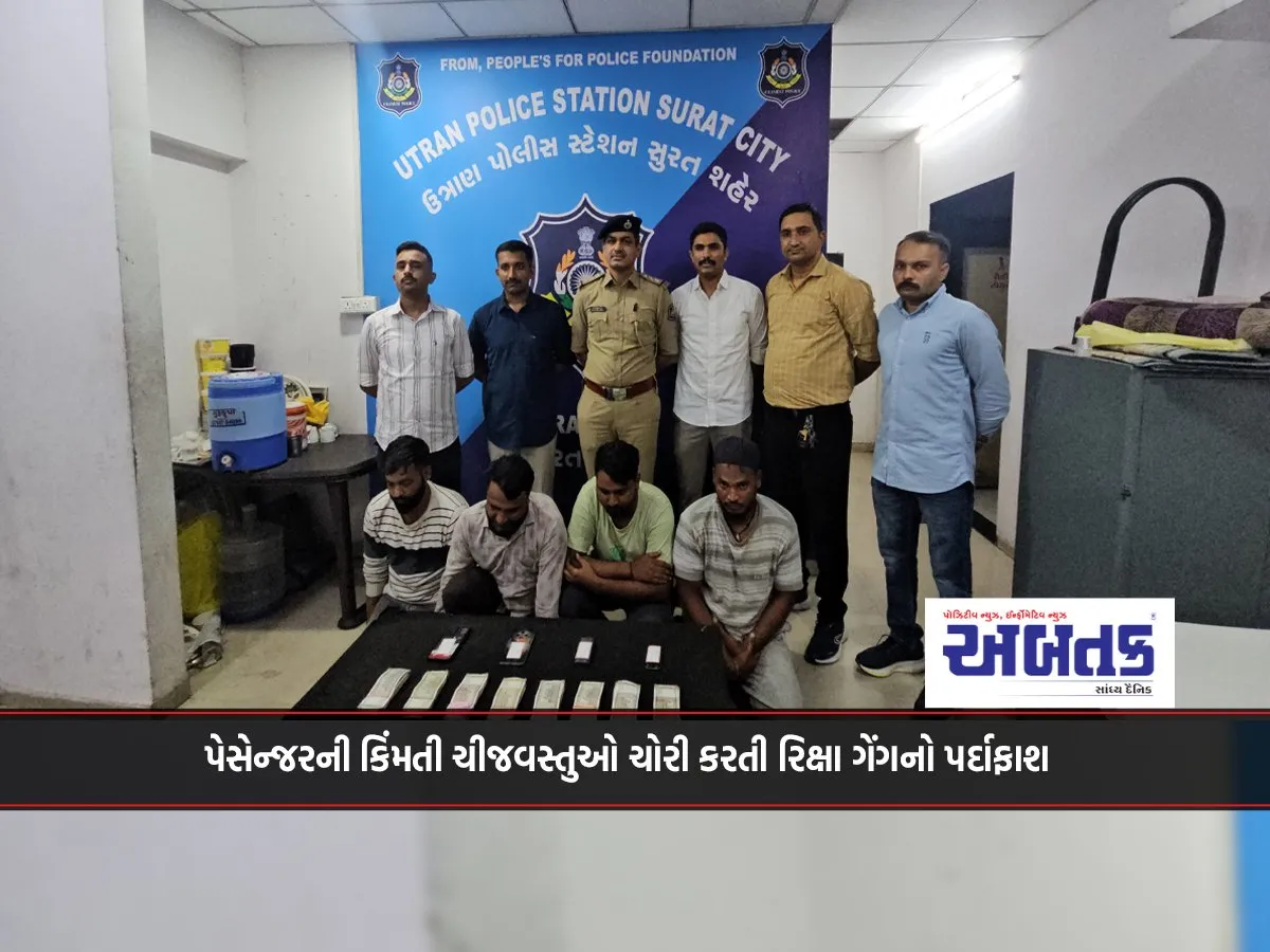 Surat: Rickshaw Gang Exposed For Stealing Passengers' Valuables
