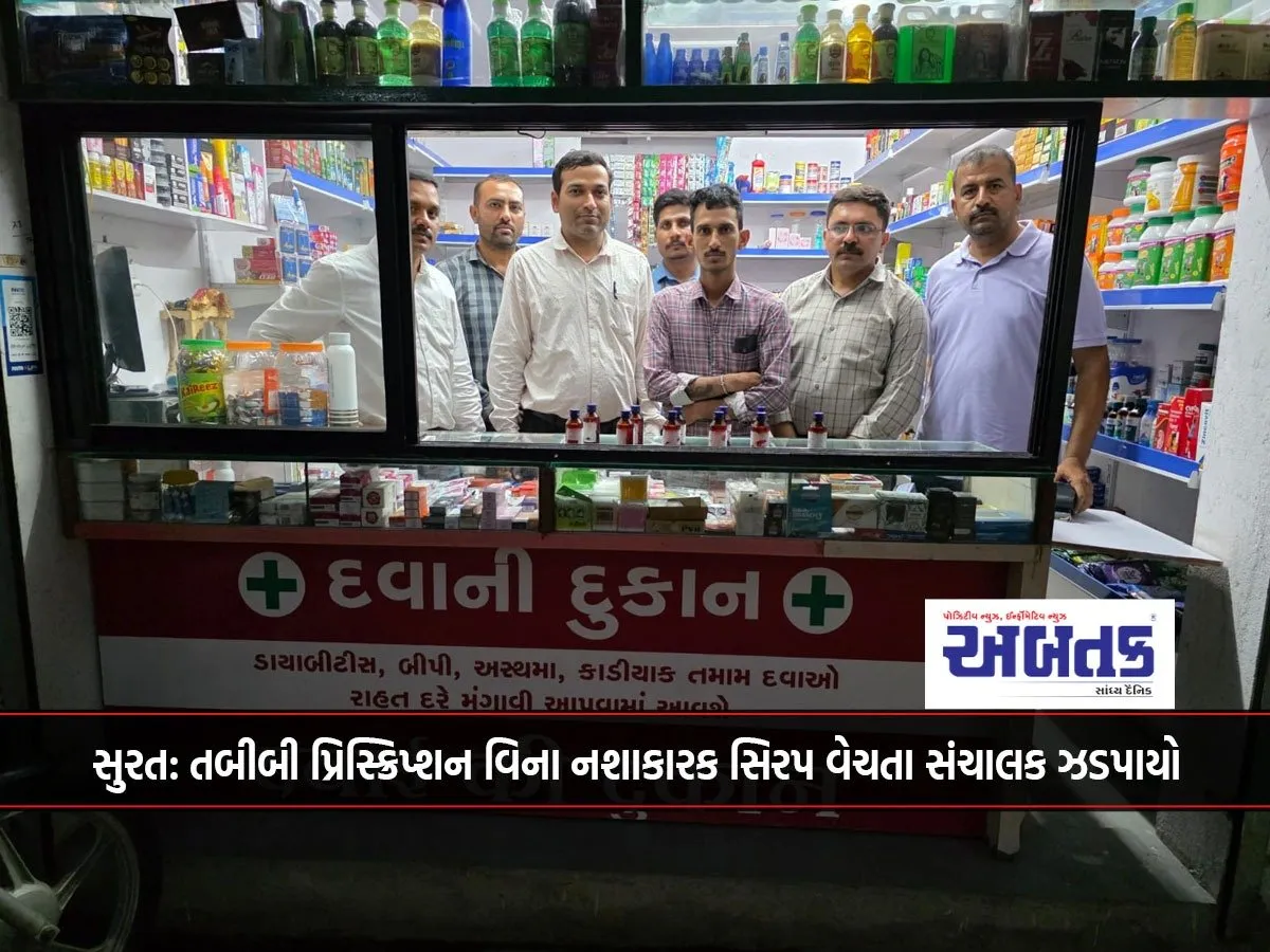 Surat: Operator Caught Selling Intoxicating Syrup Without Medical Prescription