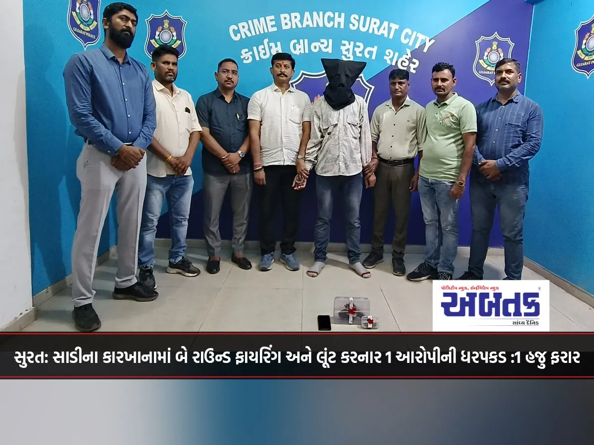 Surat: 1 Accused Arrested For Firing Two Rounds And Looting At A Saree Factory: 1 Still Absconding