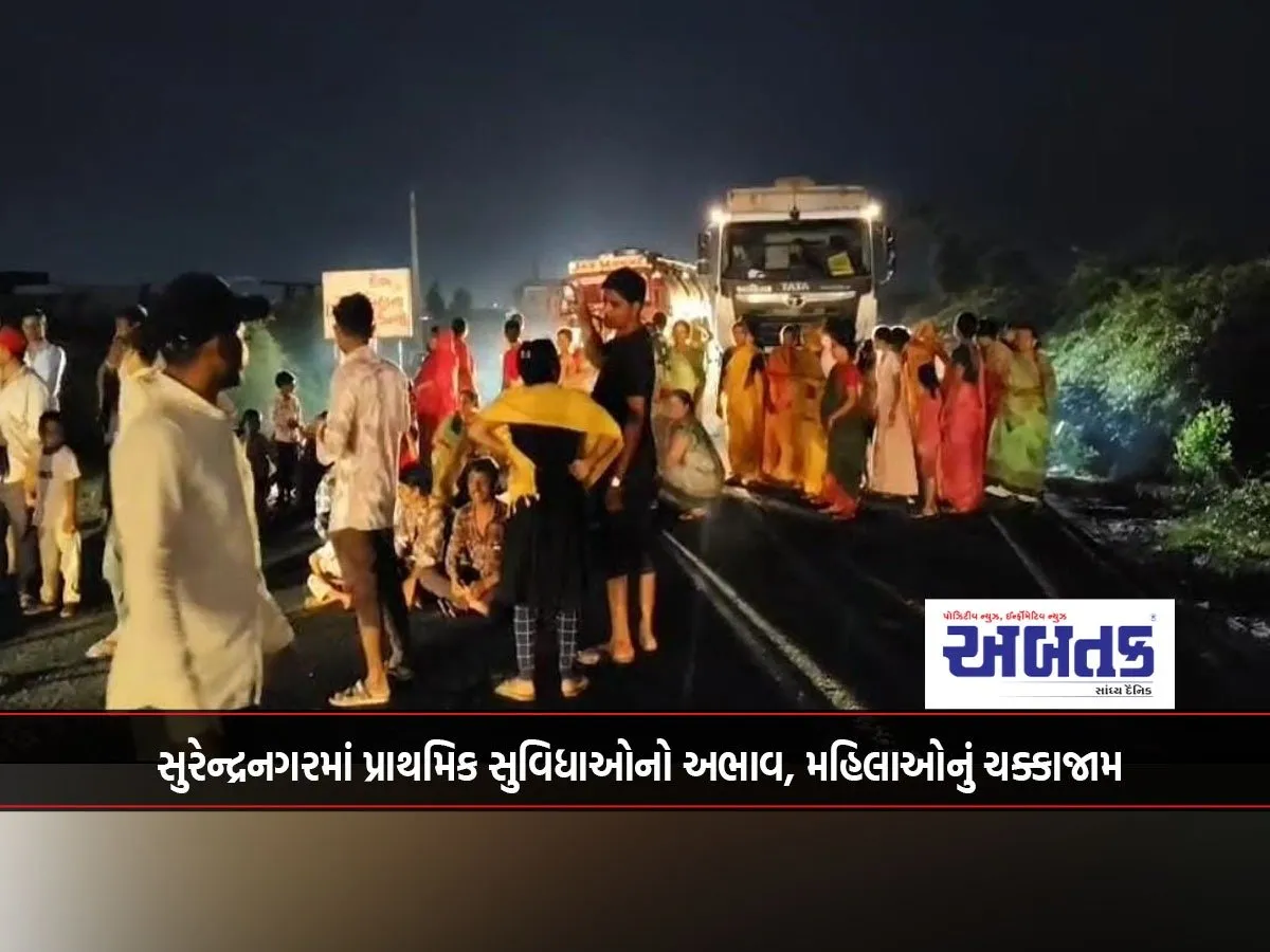 Lack Of Basic Facilities In Surendranagar, Women Are In Trouble