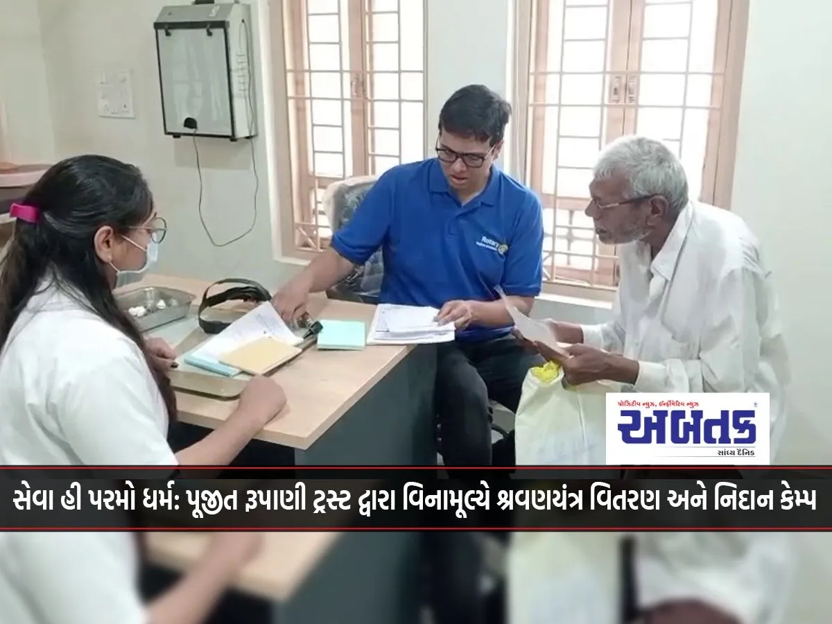 Service Is The Highest Religion: Free Hearing Aid Distribution And Diagnostic Camp By Pujit Rupani Trust