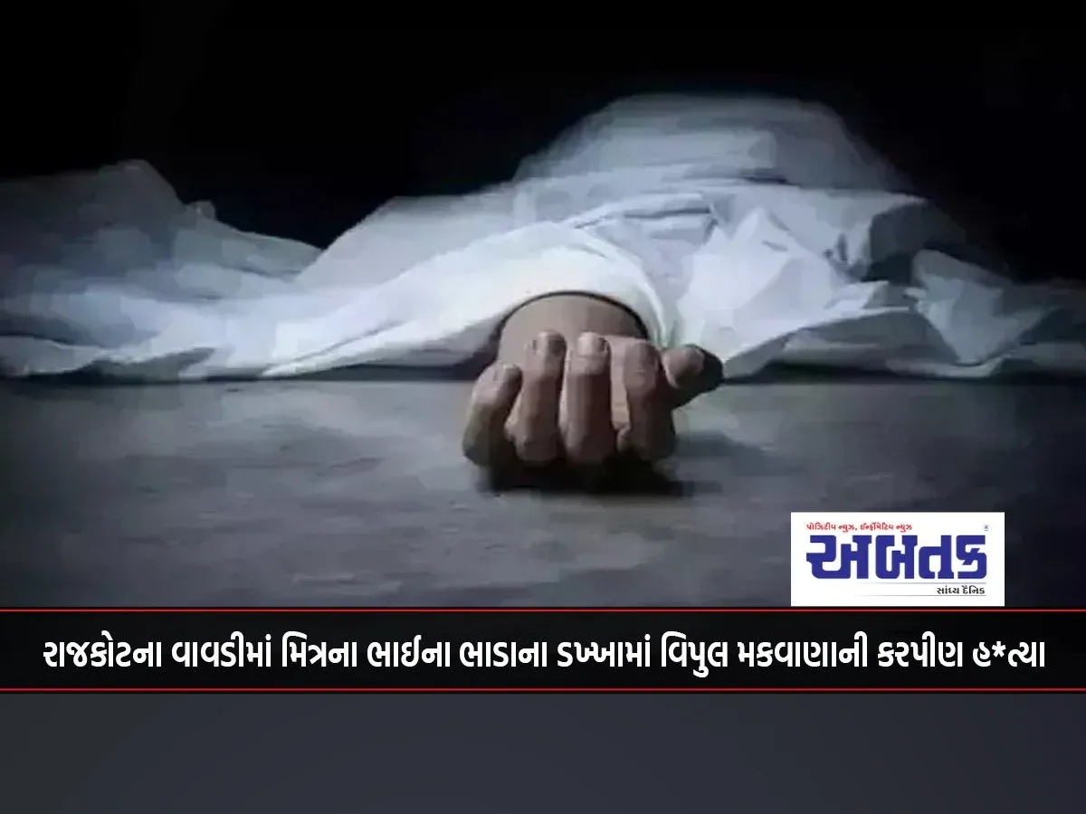 Vipul Makwana Brutally Murdered In Friend'S Brother'S Rented Fight In Vavdi, Rajkot