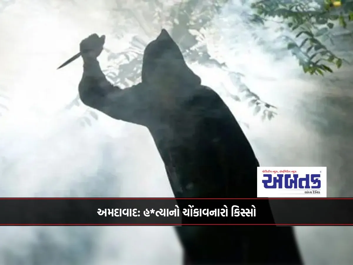 Ahmedabad: Accused Commit Murder Of Woman In Juna Vadaj