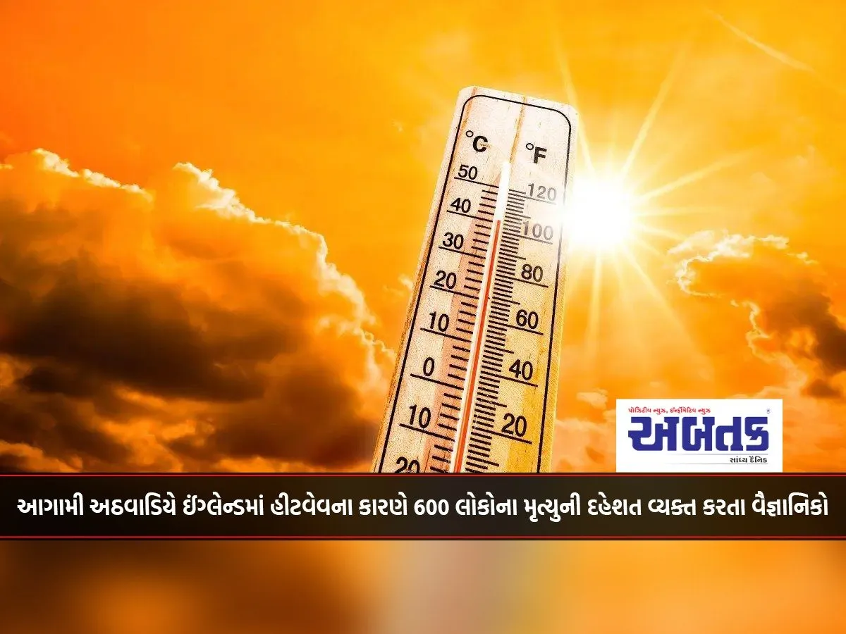 Scientists Fear 600 Deaths Due To Heatwave In England Next Week