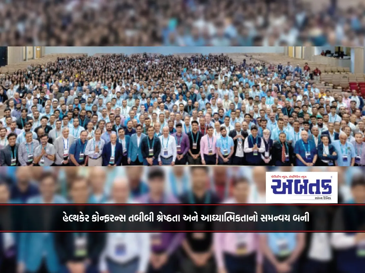 Healthcare Conference Becomes A Fusion Of Medical Excellence And Spirituality