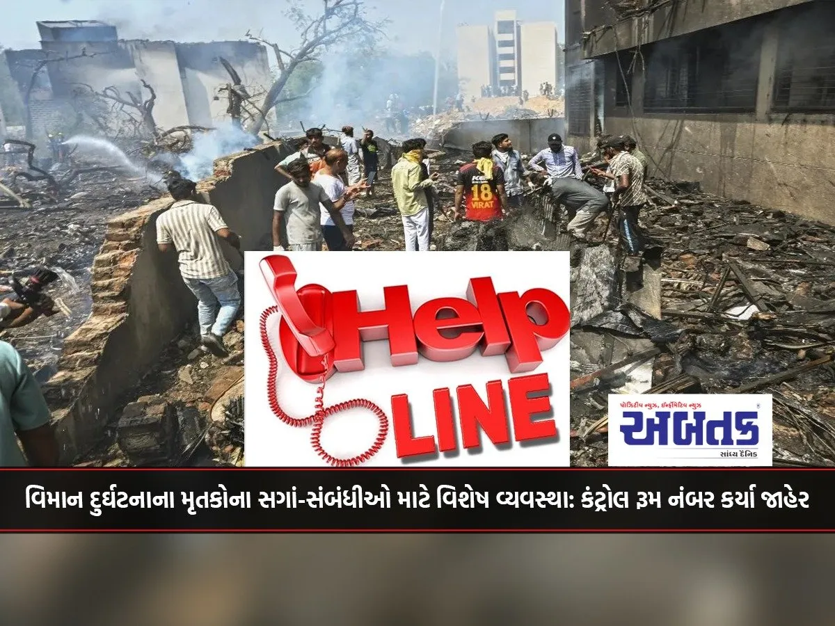 Special Arrangements For Relatives Of Plane Crash Victims: Control Room Number Made Public