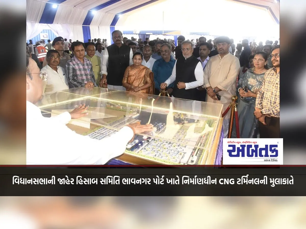 Assembly'S Public Accounts Committee Visits Under-Construction Cng Terminal At Bhavnagar Port