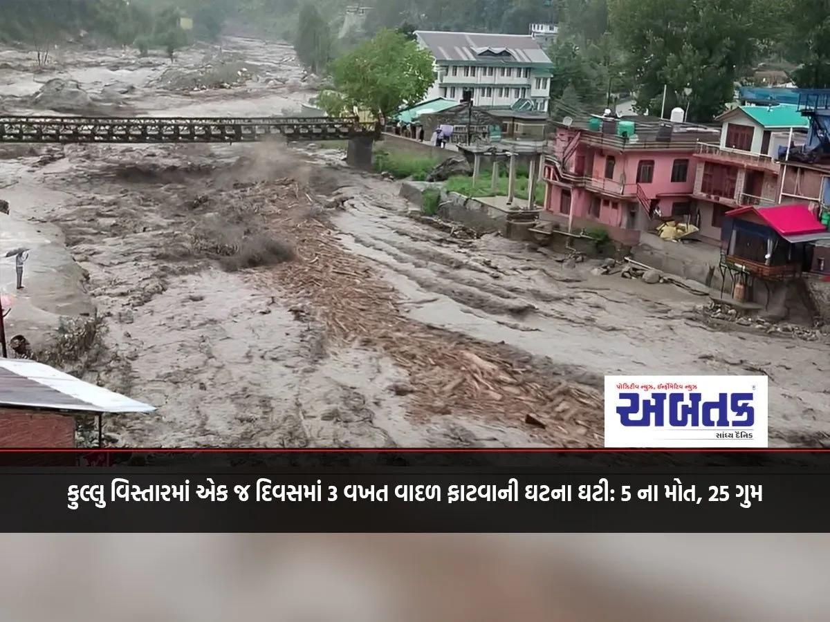 Cloudbursts Occur 3 Times In A Single Day In Kullu Area: 5 Dead, 25 Missing