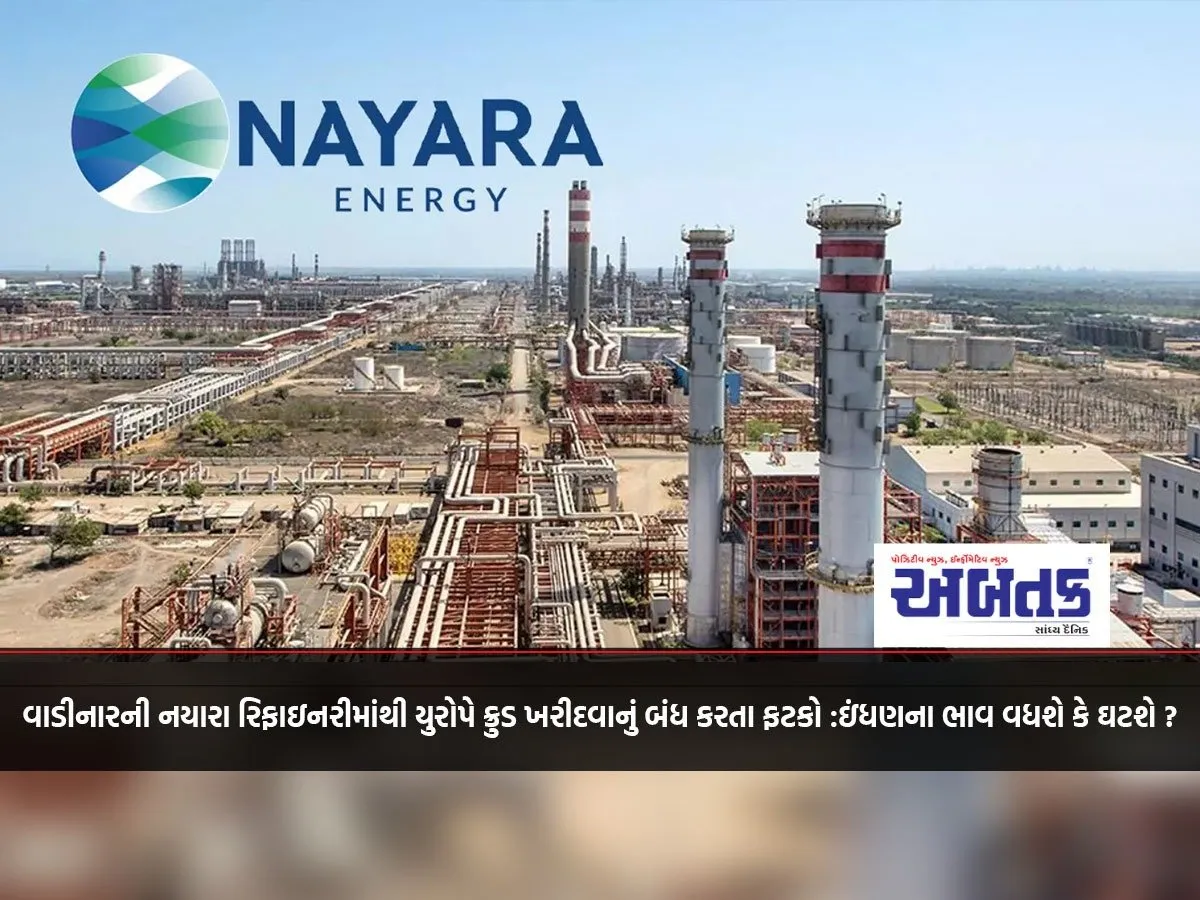 Europe Stops Buying Crude From Vadinar'S Nayara Refinery: Will Fuel Prices Rise Or Fall?