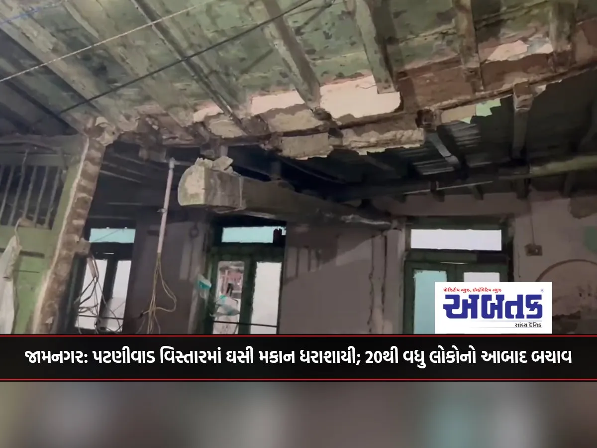 Jamnagar: Building Collapses In Patniwad Area; More Than 20 People Rescued