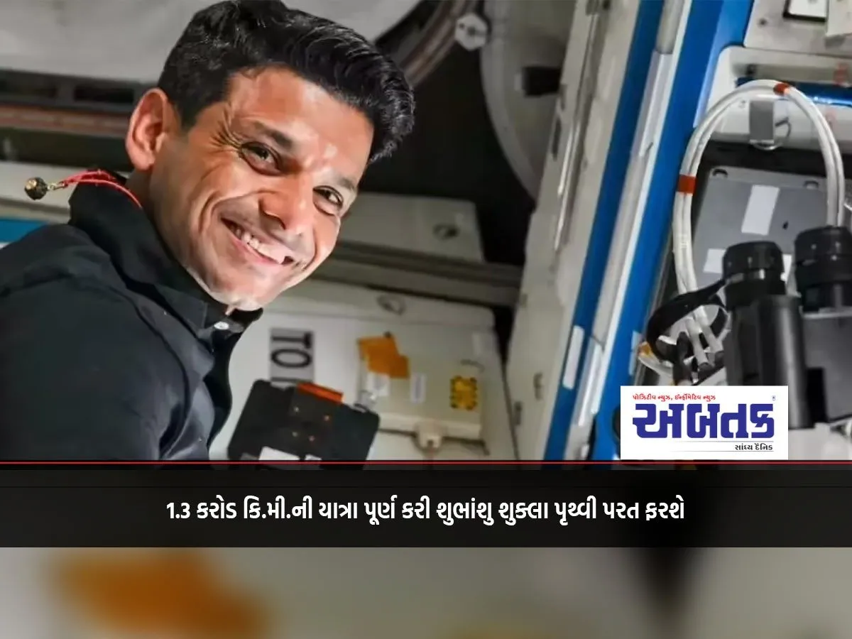 Shubhaanshu Shukla To Return To Earth After Completing 1.3 Crore Km Journey