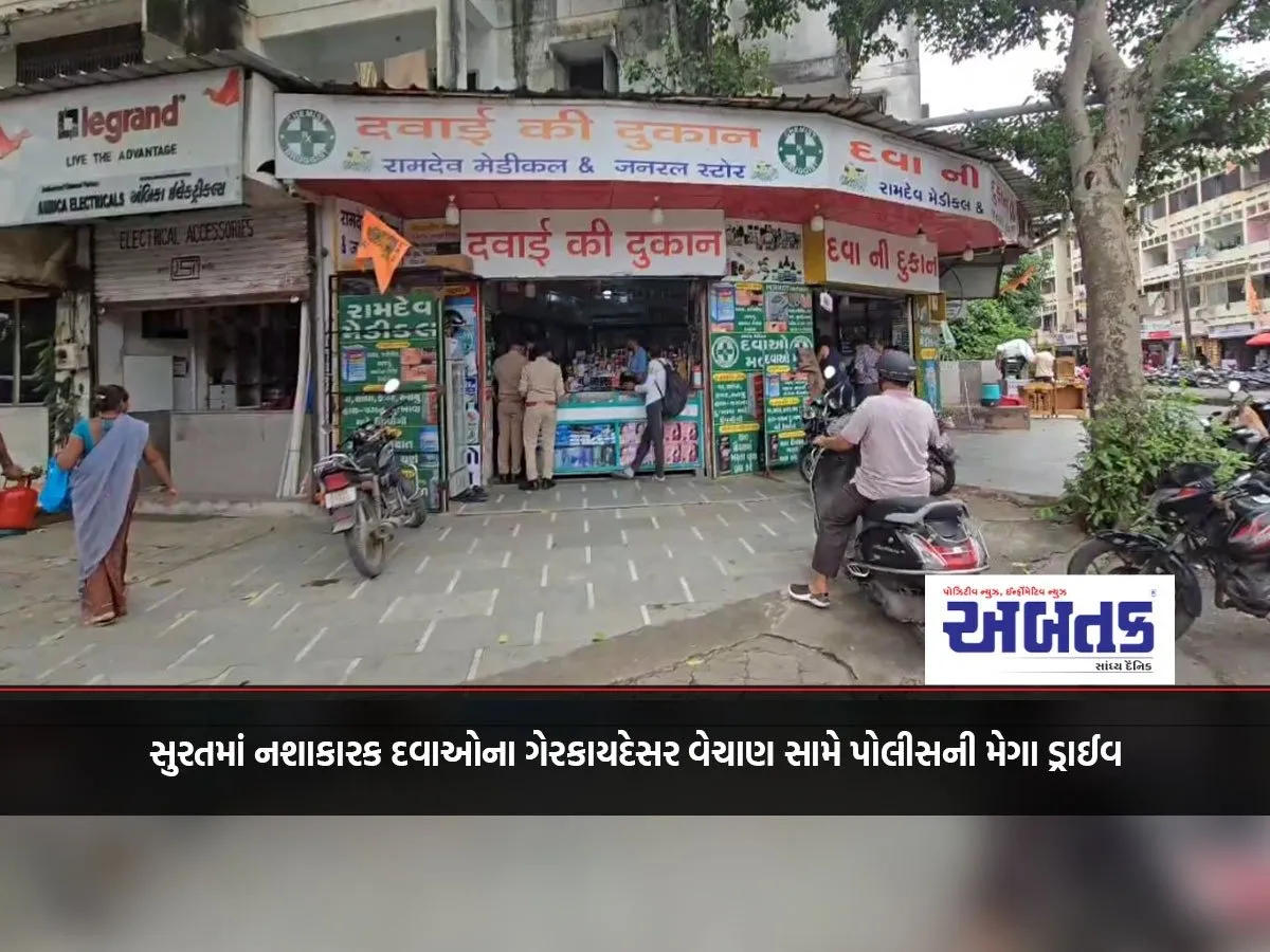 Police Mega Drive Against Illegal Sale Of Intoxicating Drugs In Surat