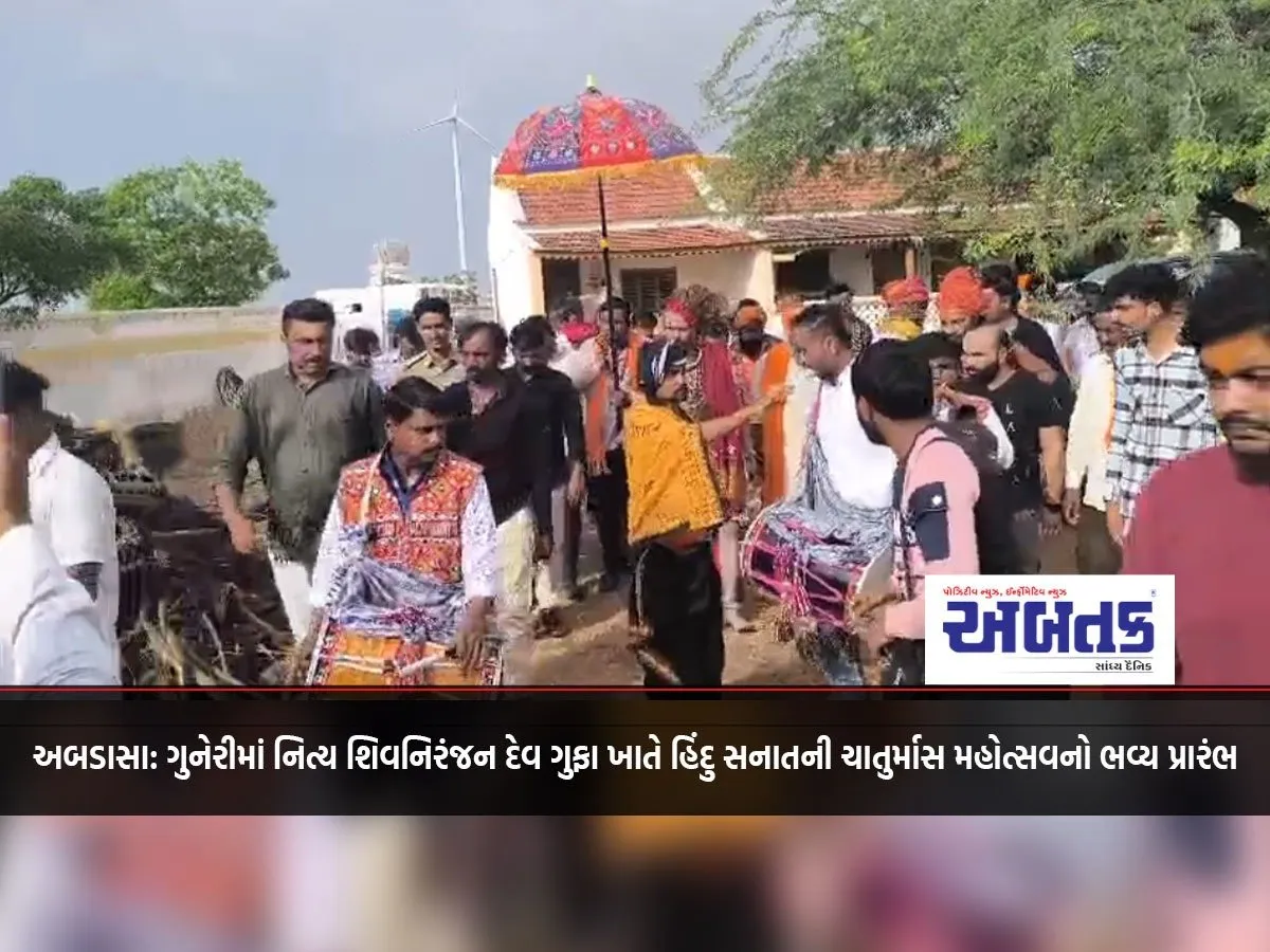 Abdasa: Grand Start Of Hindu Sanatani Chaturmas Festival At Nitya Shivniranjan Dev Cave In Guneri