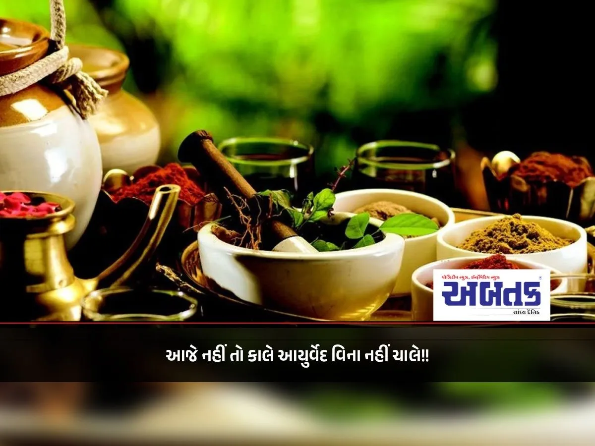Demand For Ayurveda Increases In The State After Covid: 200 New Units Approved In 4 Years