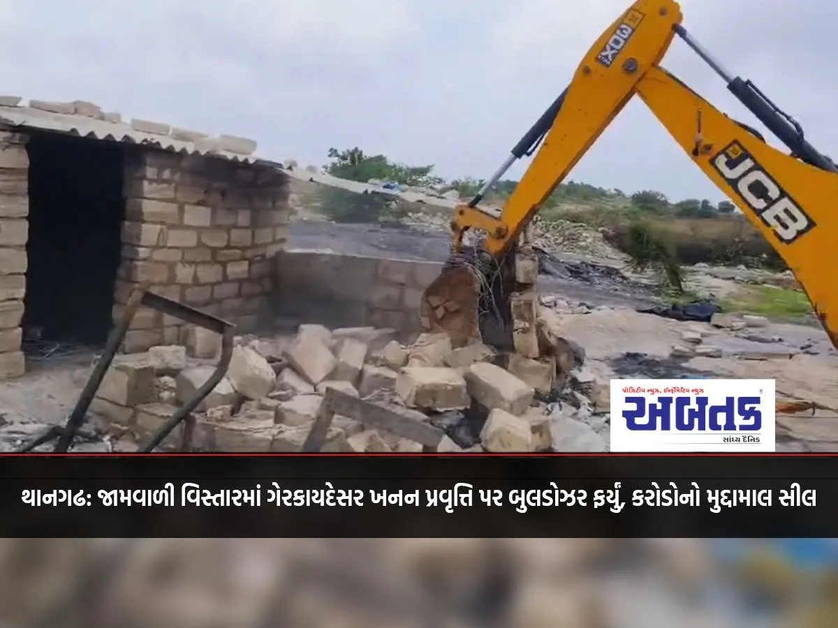 Thangadh: Bulldozers Move On Illegal Mining Activities In Jamwali Area, Goods Worth Crores Sealed