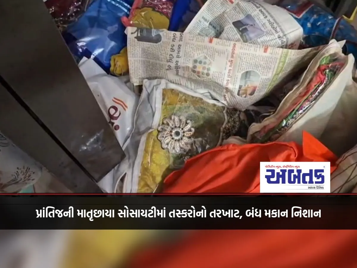 Smugglers' Racket In Prantij'S Matrichaya Society, Closed House Targeted