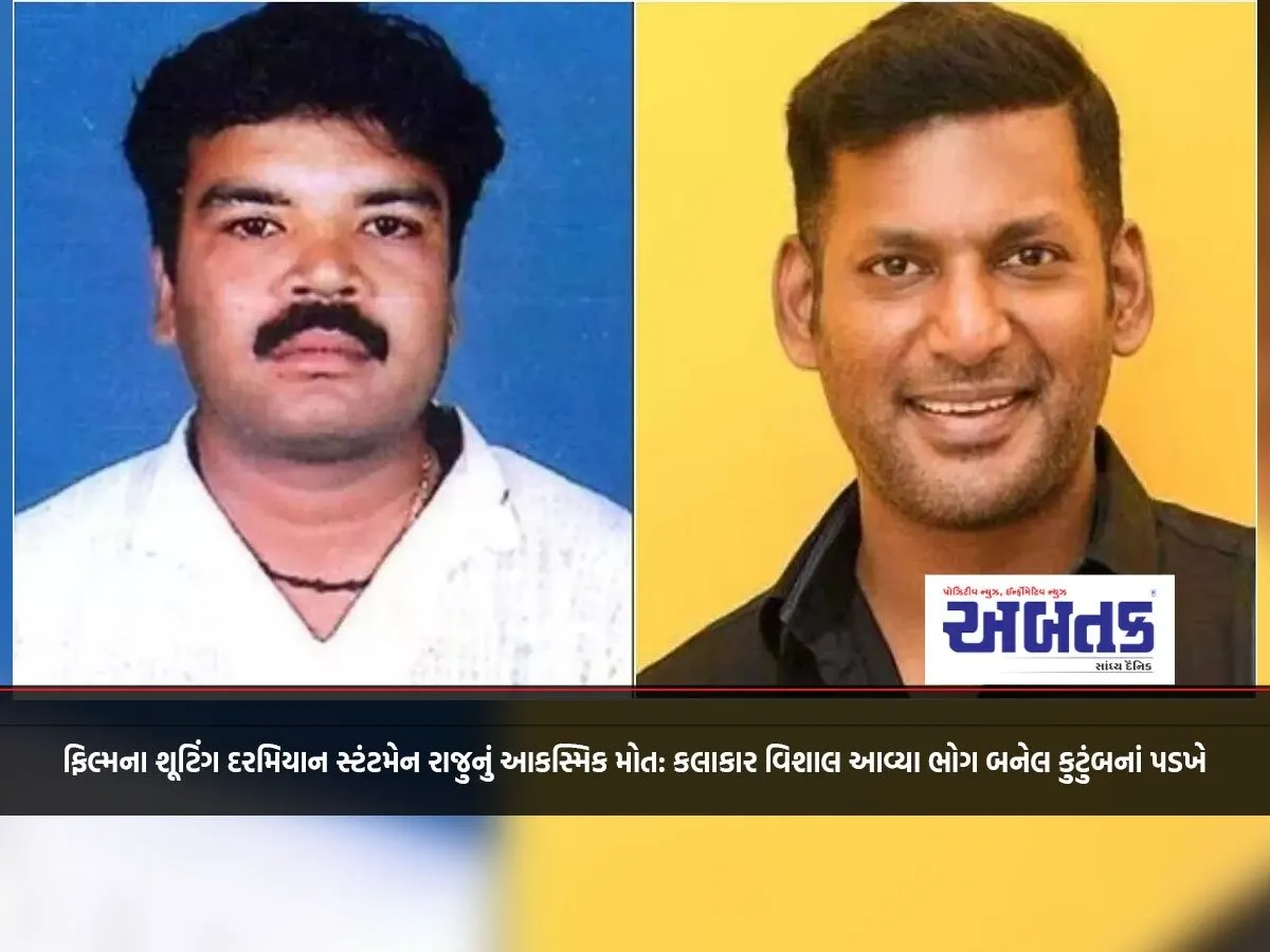 Stuntman Raju Dies Accidentally During Film Shooting: Artist Vishal Comes To The Side Of The Victim'S Family