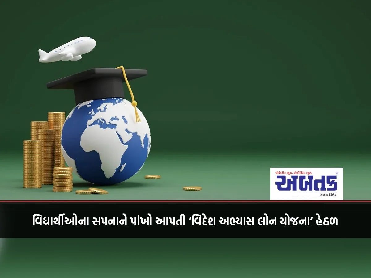 Under The 'Foreign Study Loan Scheme' That Gives Wings To Students' Dreams