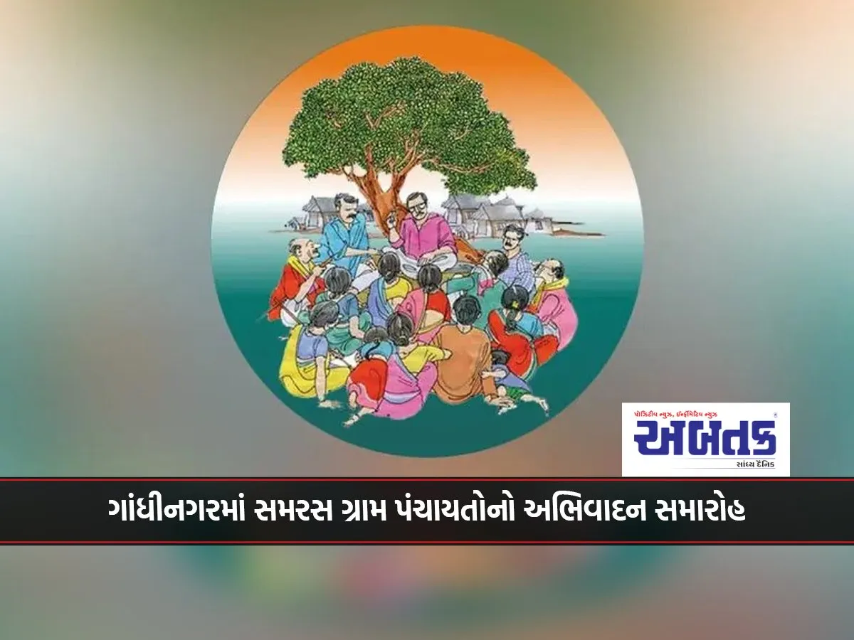Welcoming Ceremony Of Samaras Gram Panchayats In Gandhinagar