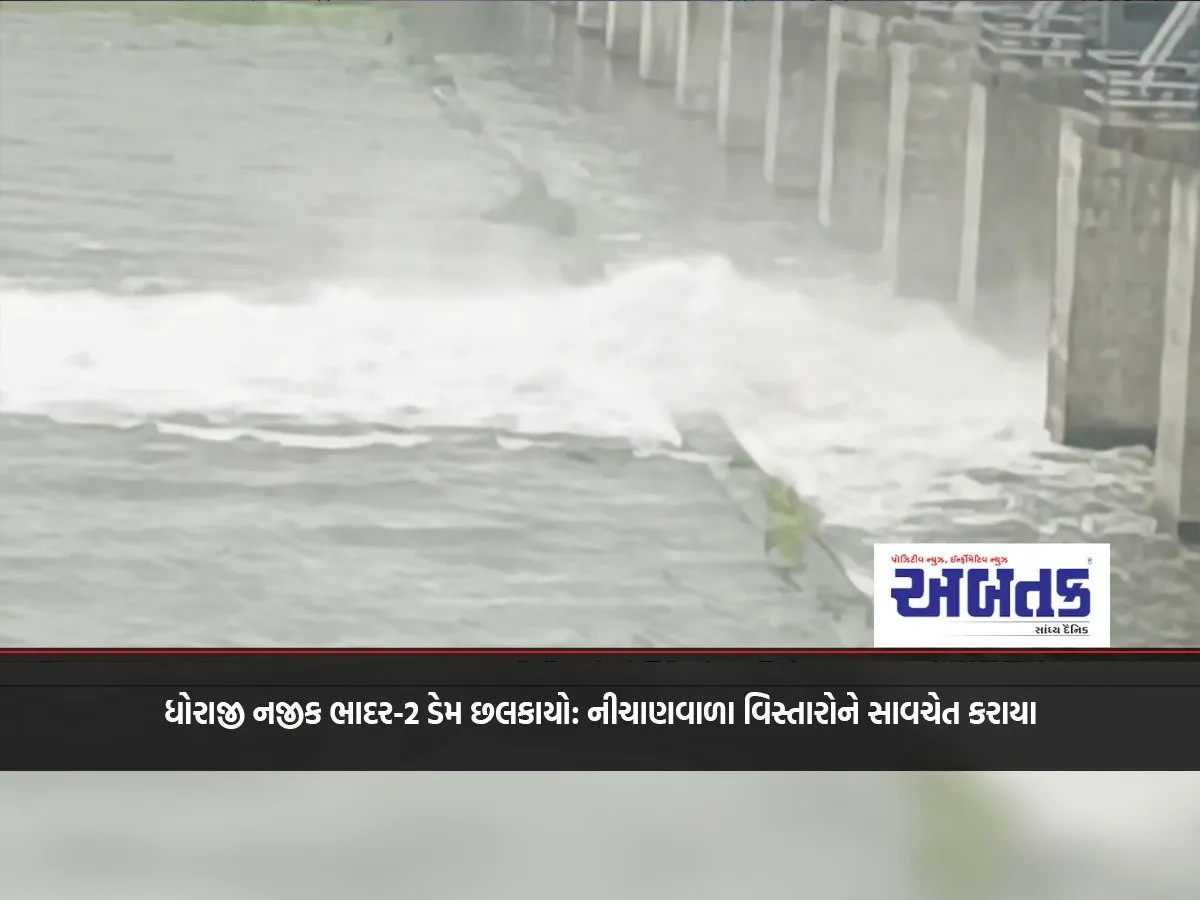 Bhadar-2 Dam Near Dhoraji: Lowered Areas Were Alerted