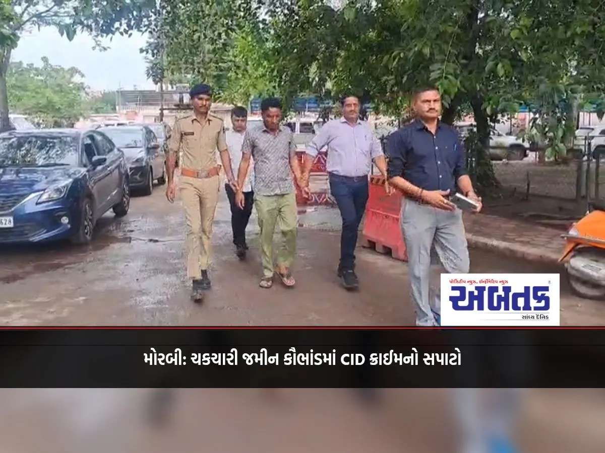 Morbi: Cid Crime Crackdown In Chakchari Land Scam