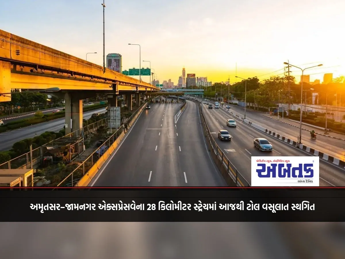 Toll Collection Suspended From Today On 28 Km Stretch Of Amritsar-Jamnagar Expressway