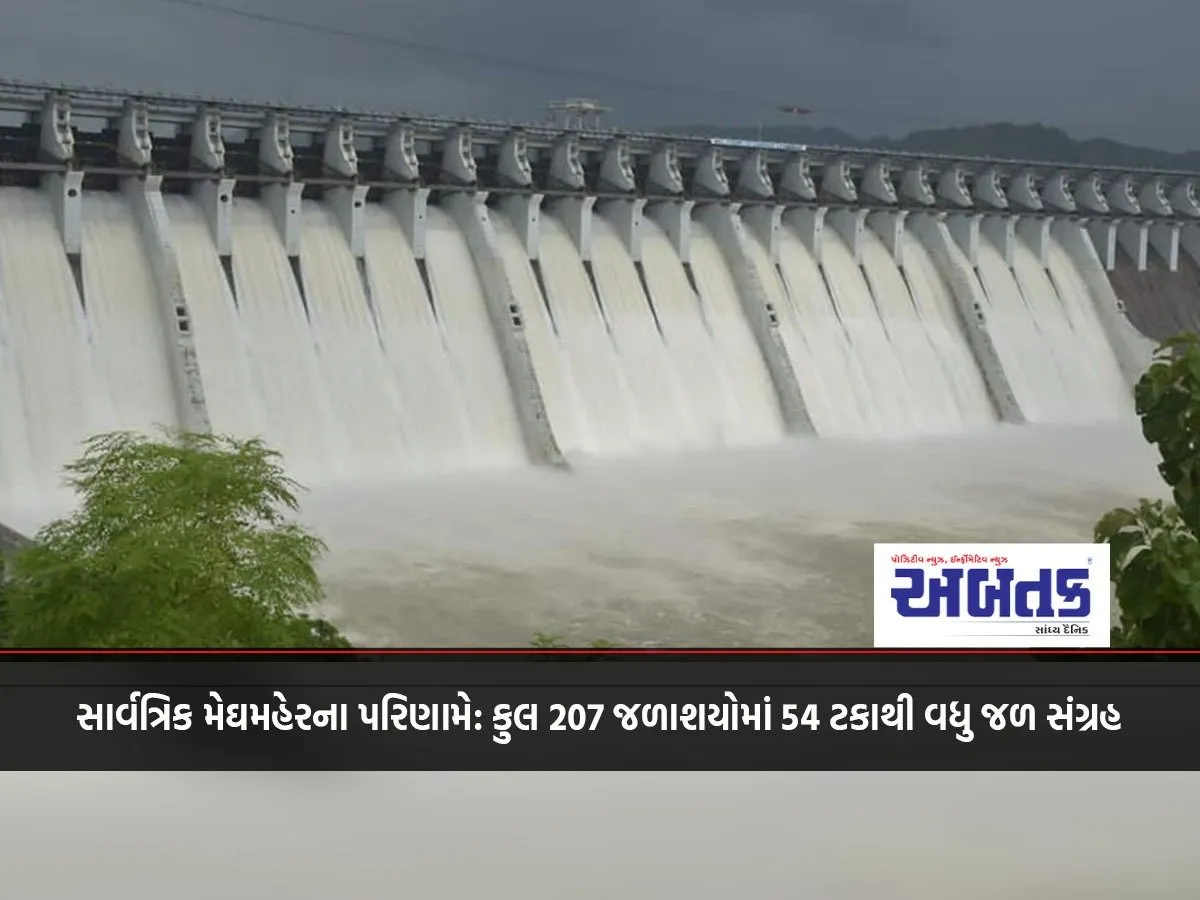 As A Result Of Universal Cloudburst: More Than 54 Percent Water Storage In A Total Of 207 Reservoirs