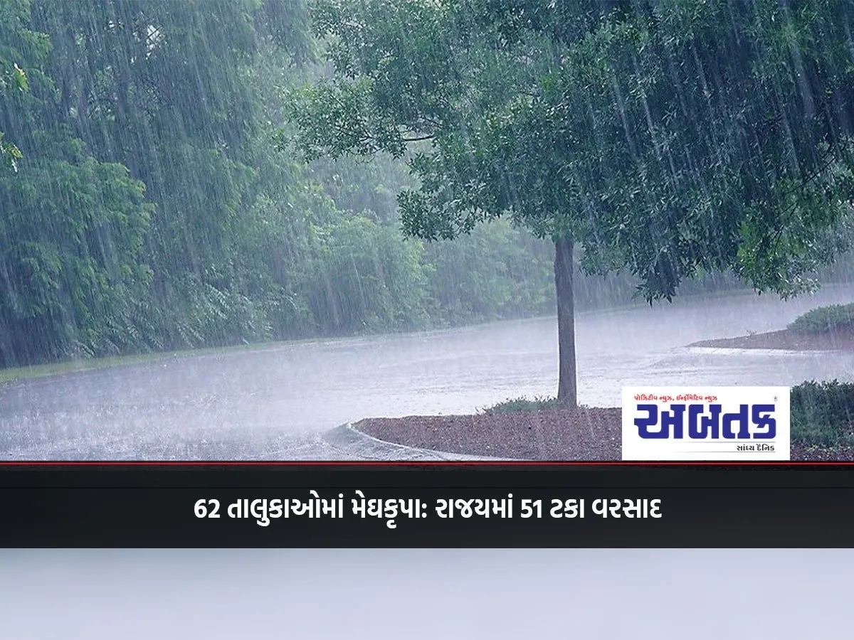 Meghkrupa In 62 Talukas: 51 Percent Rainfall In The State