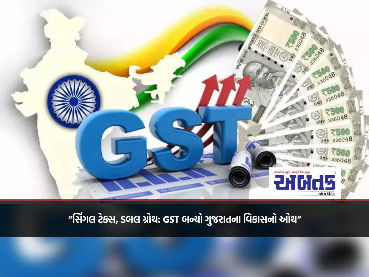 “Single Tax, Double Growth: Gst Becomes Gujarat’s Oath Of Development”