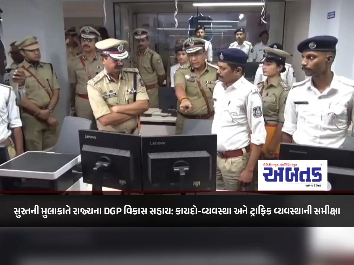 State Dgp Development Assistance On Visit To Surat: Review Of Law And Order And Traffic Management