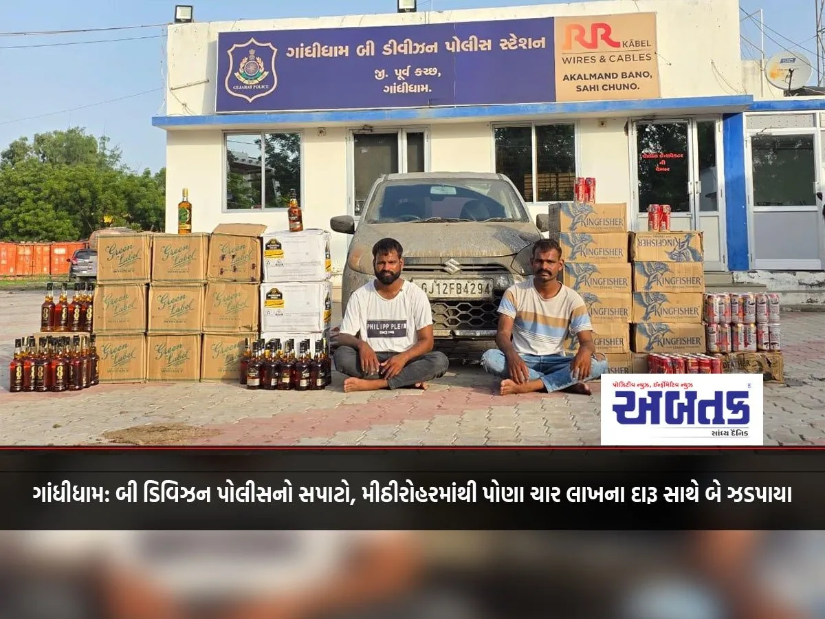 Gandhidham: B Division Police Crackdown, Two Arrested With Liquor Worth Rs 4.5 Lakh From Mithirohar