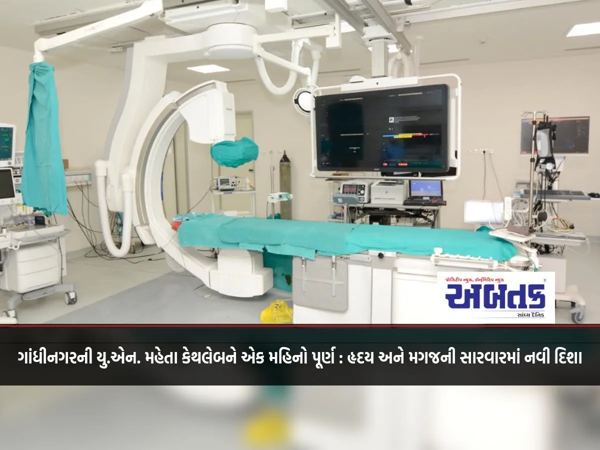 Gandhinagar'S U.n. Mehta Kethlab Completes One Month New Direction In Heart And Brain Treatment