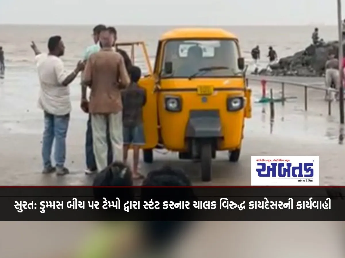 Surat: Legal Action Taken Against Driver Who Performed Stunts With Tempo On Dumms Beach