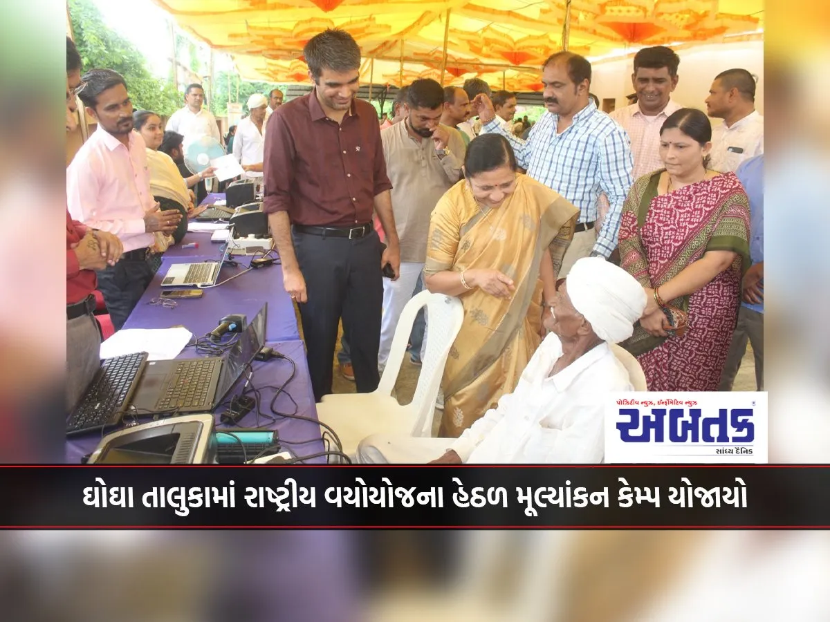 Assessment Camp Held Under National Ageing Scheme In Ghogha Taluka
