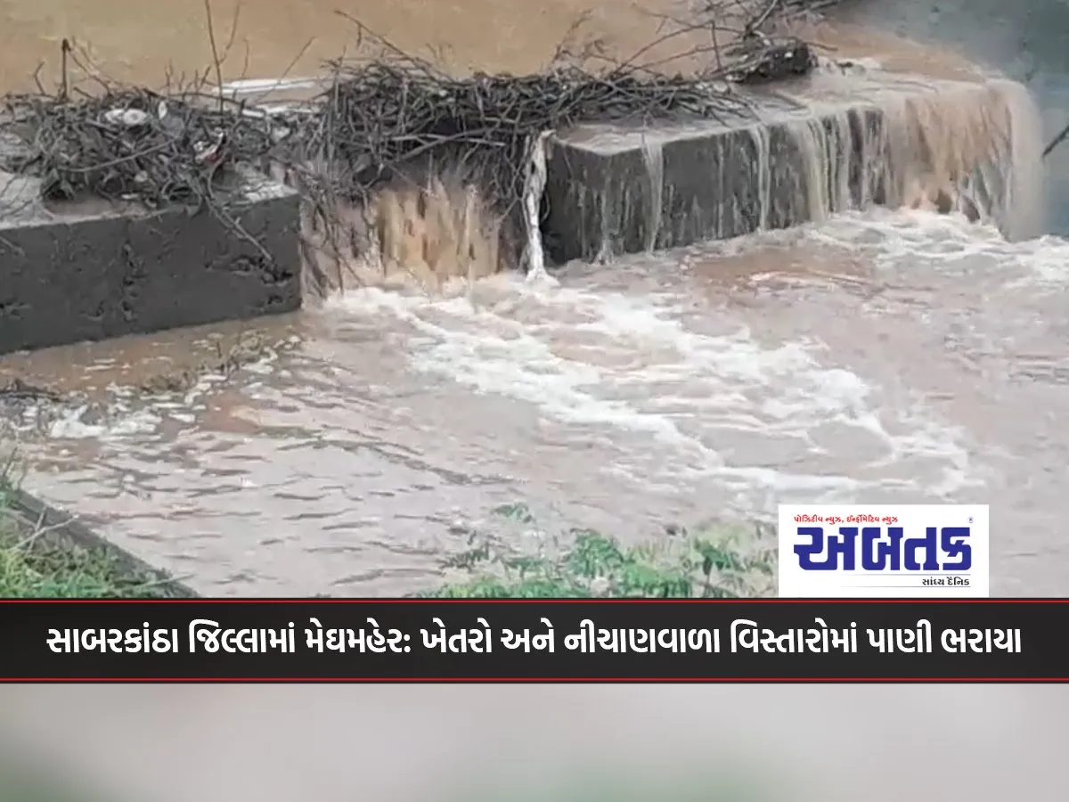 Meghmeher In Sabarkantha District: Fields And Low-Lying Areas Flooded