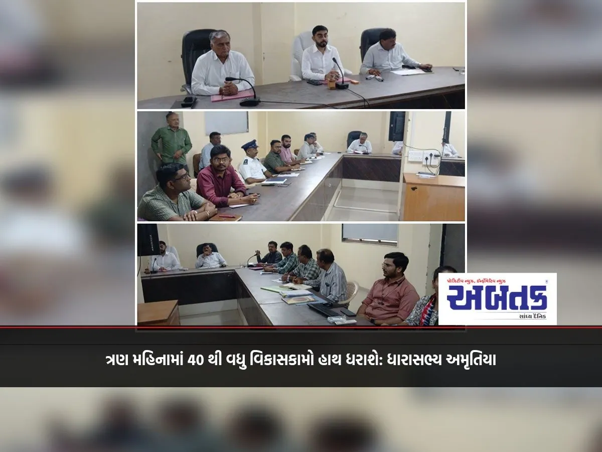 More Than 40 Development Works To Be Carried Out In Three Months: Mla Amrutiya