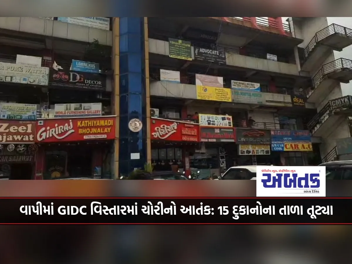 Theft Terror In Gidc Area Of ​​Vapi: Locks Of 15 Shops Broken
