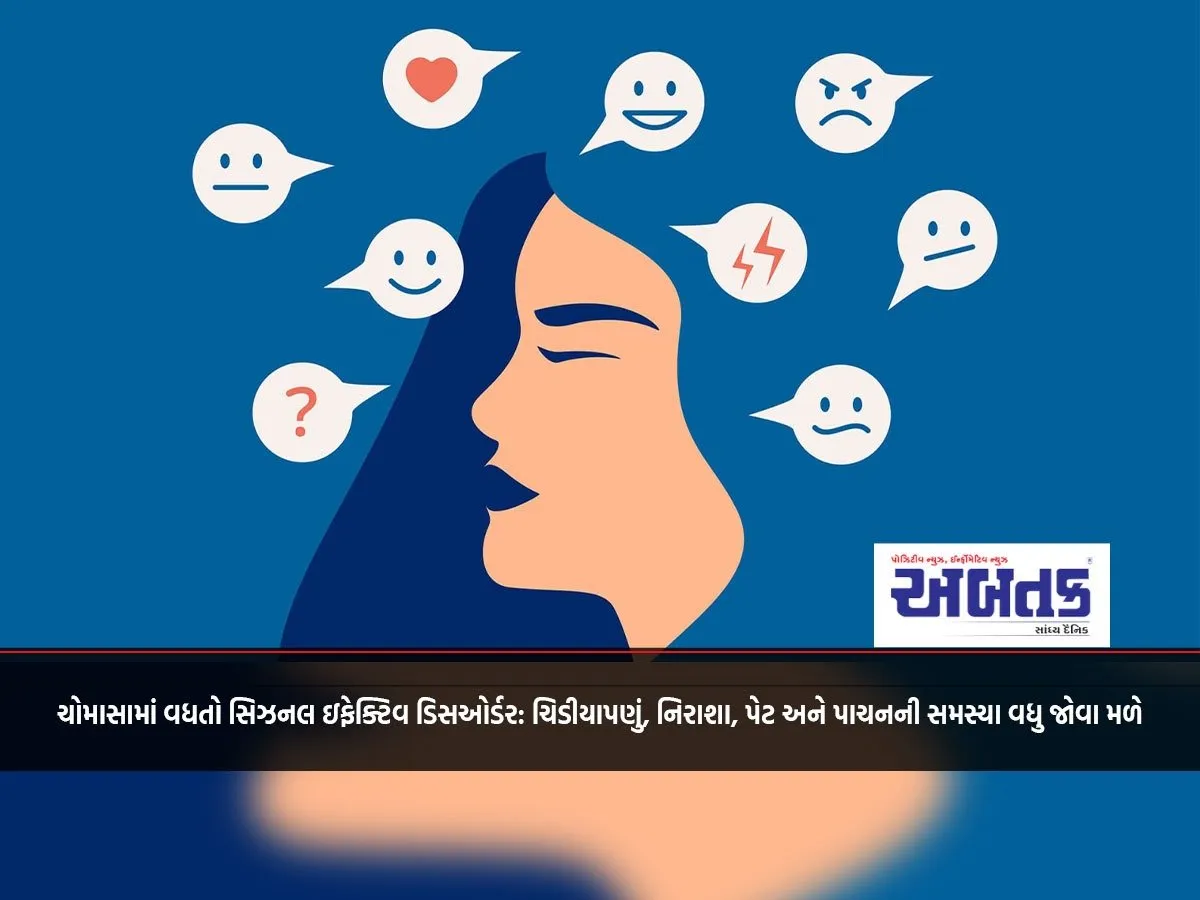 Seasonal Affective Disorder Increasing In Monsoon: Irritability, Depression, Stomach And Digestive Problems Are More Common