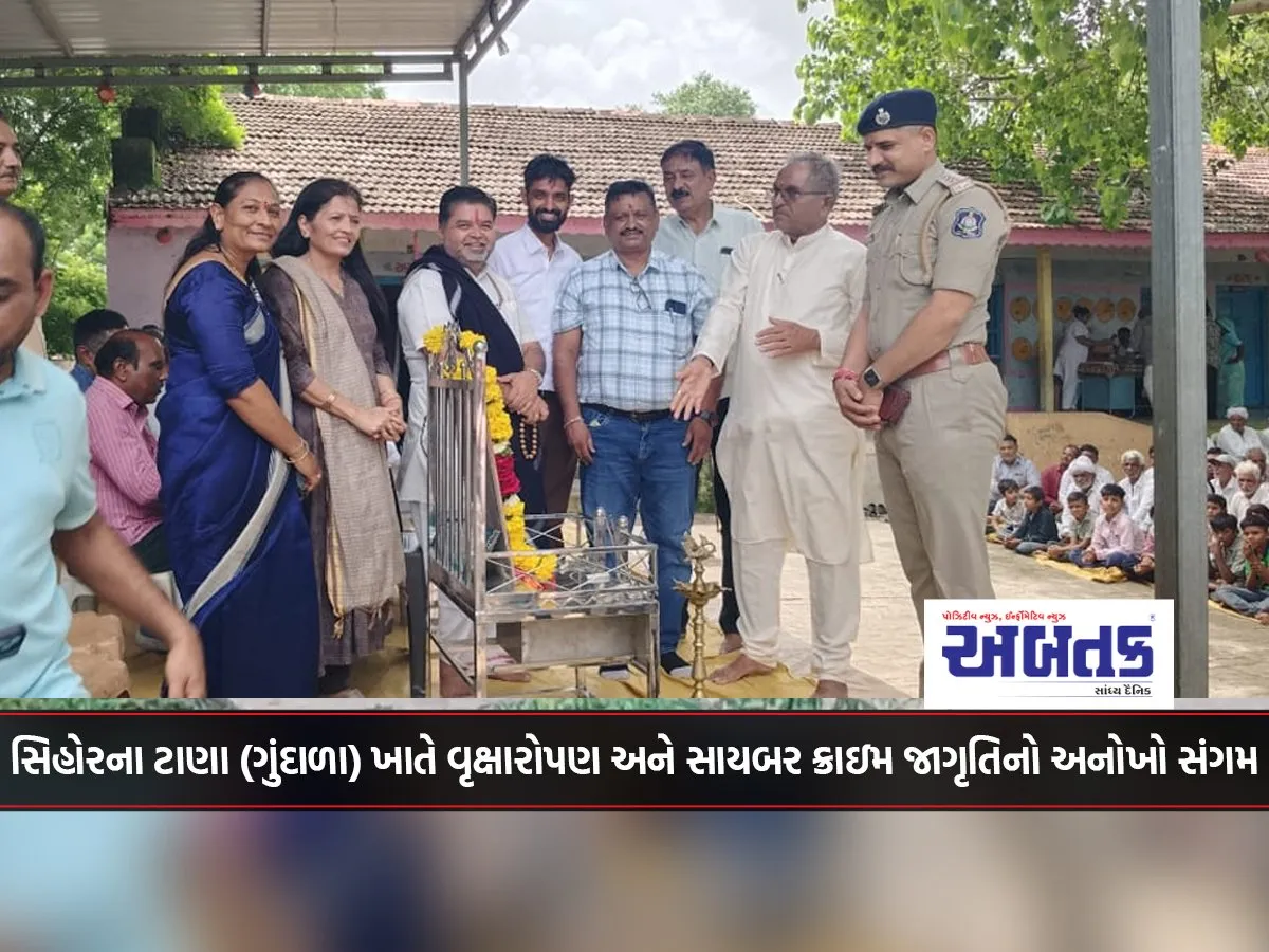 Unique Confluence Of Tree Plantation And Cyber Crime Awareness At Tana (Gundala) Of Sihor
