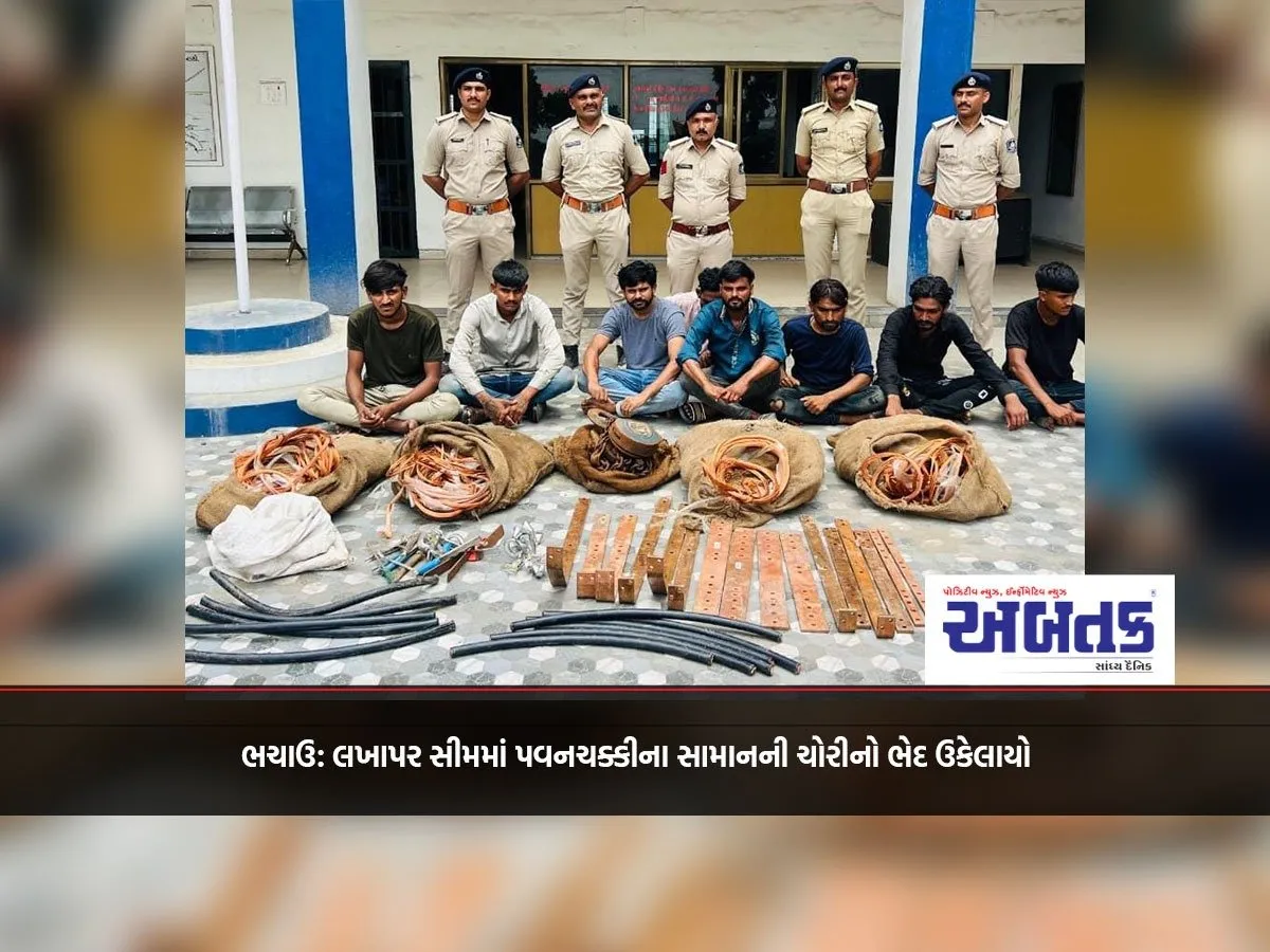 Bhachau: Theft Of Windmill Equipment In Lakhapar Area Solved
