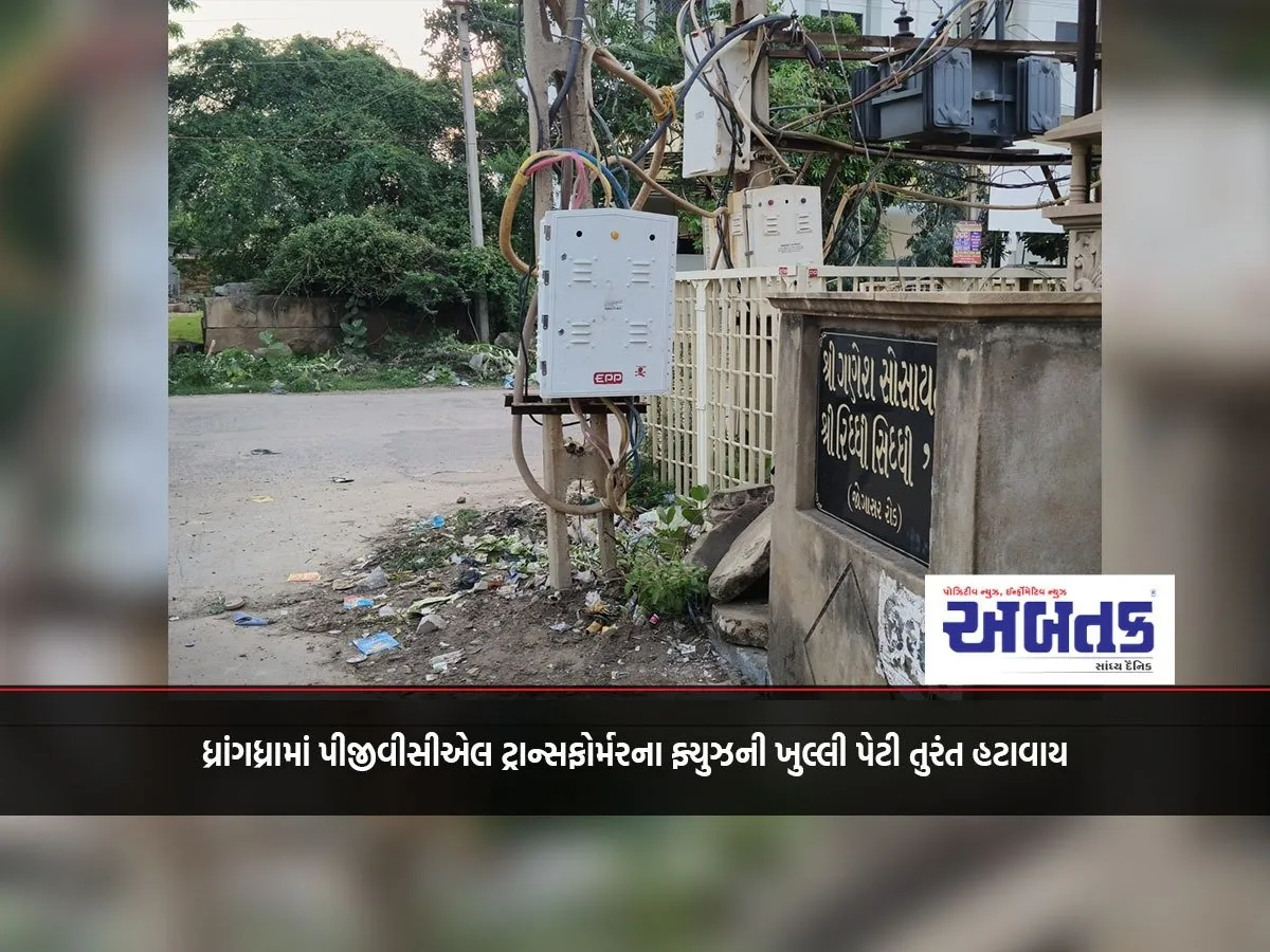 Open Fuse Box Of Pgvcl Transformer In Dhrangadhra Should Be Removed Immediately