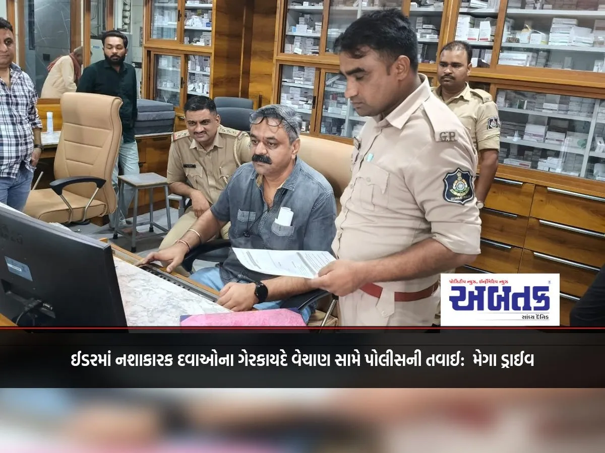 Police Crackdown On Illegal Sale Of Narcotic Drugs In Idar: Mega Drive