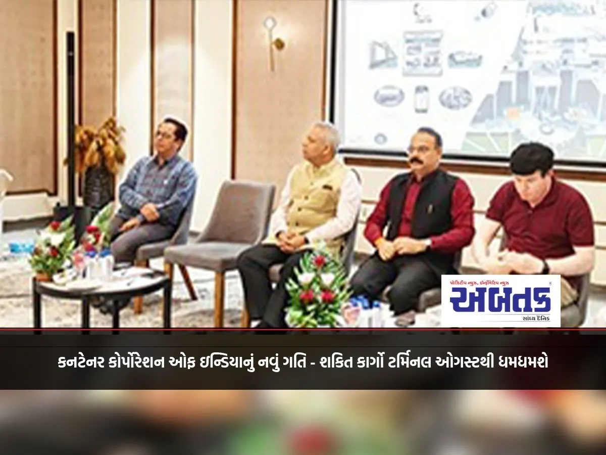 Container Corporation Of India'S New Gati - Shakti Cargo Terminal To Be Operational From August