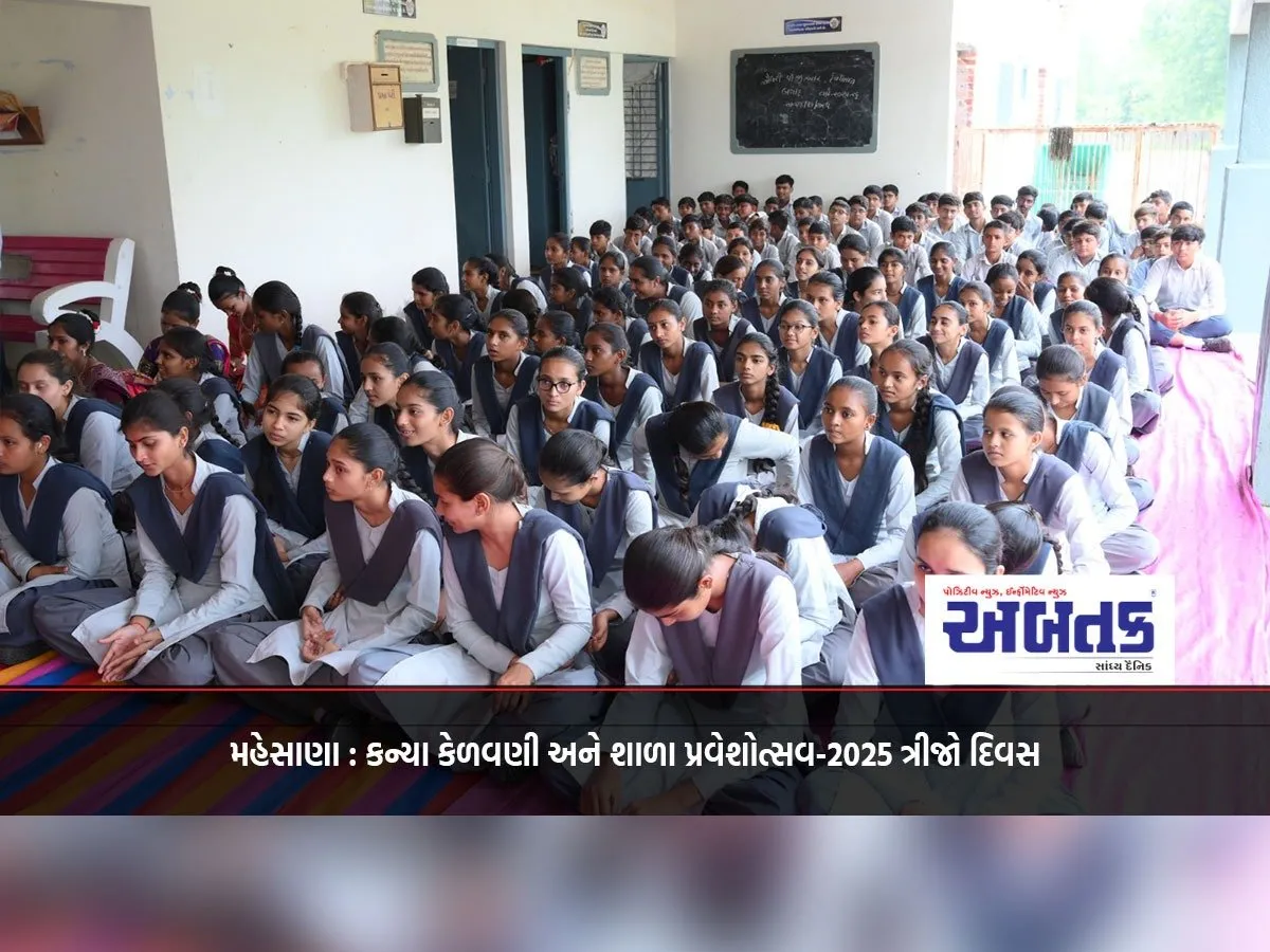 Mehsana: Third Day Of Kanya Kelvani And School Entrance Festival-2025