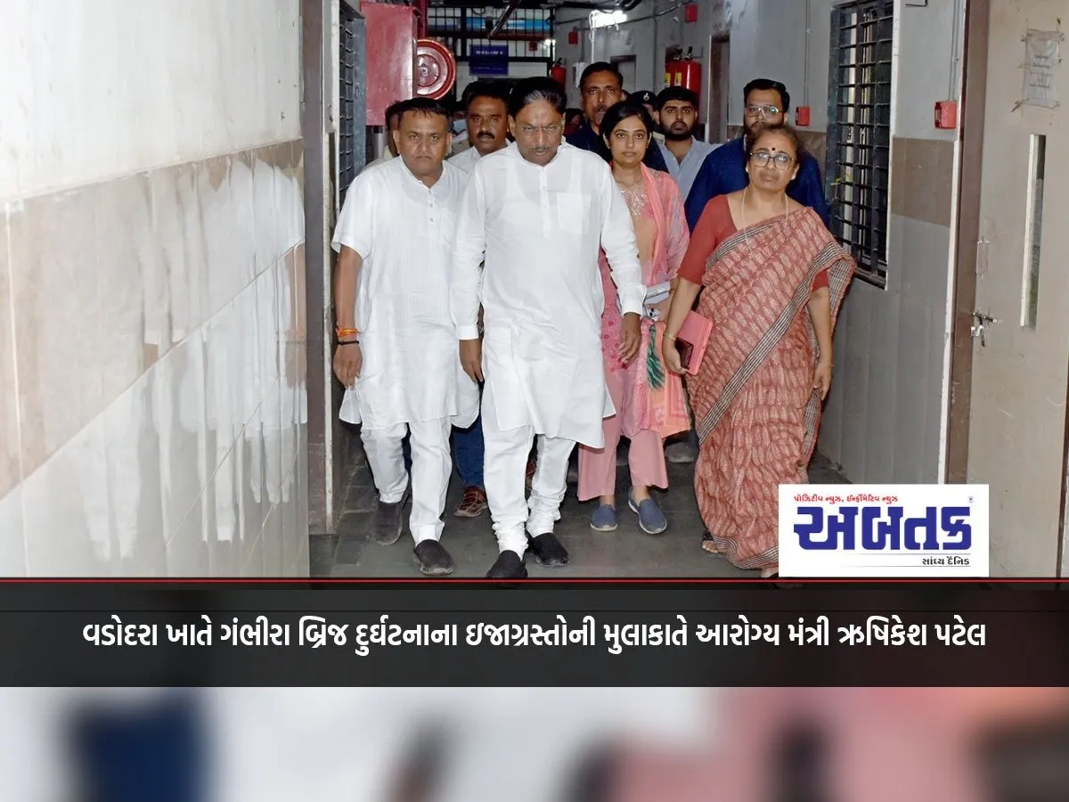 Health Minister Hrishikesh Patel Visits Gambhira Bridge Accident Victims In Vadodara
