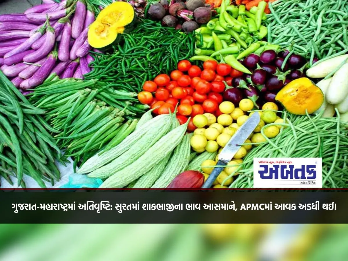 Heavy Rains In Gujarat: Vegetable Prices Skyrocket In Surat, Income In Apmc Halved!